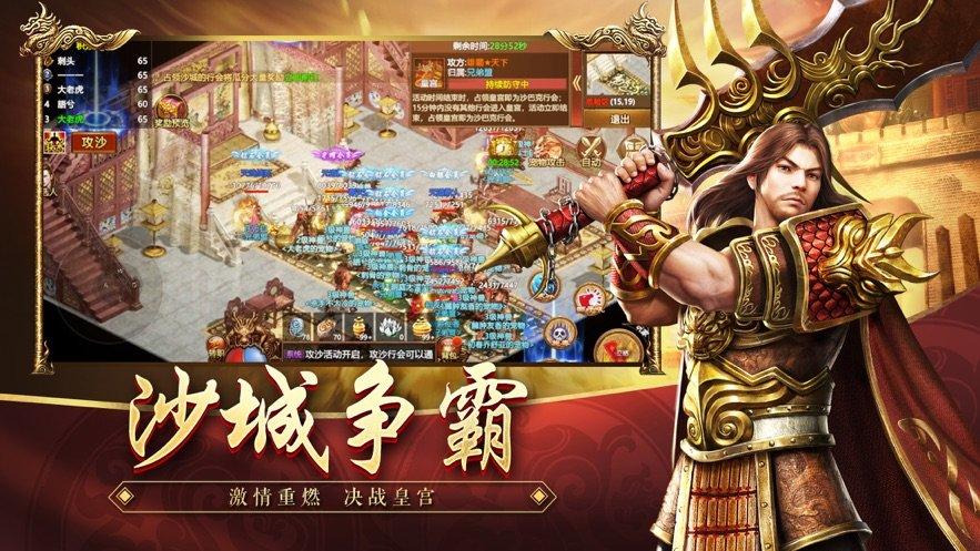 传奇手游sf999发布网