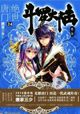 你将扮演唐门门主,在秦川神鬼录的故事中与唐门进行斗罗征战