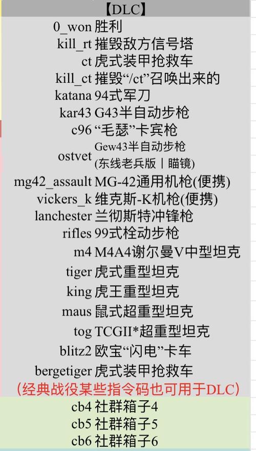 解锁兵种、使用武器