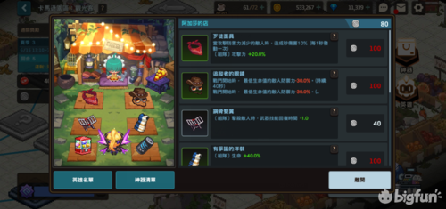 2、无限打怪每天都有各种随机事件各种神器