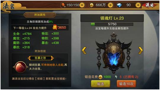 2、超级多的剧情,都是可以直接了解的,解锁更多的法宝使用吧