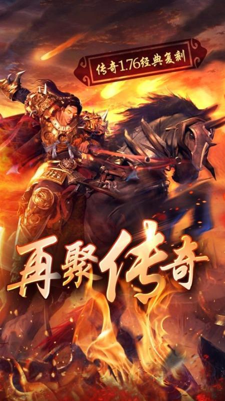 新开传奇最大网站以传奇为蓝本打造完美复刻端游再创辉煌传奇