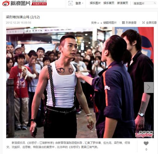 古惑仔江湖新秩序!!!新笑傲江湖