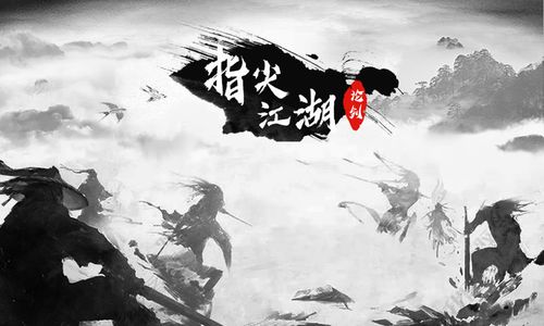 绝世江湖游戏玩法1.快意恩仇硬核战术逆袭指尖对抗