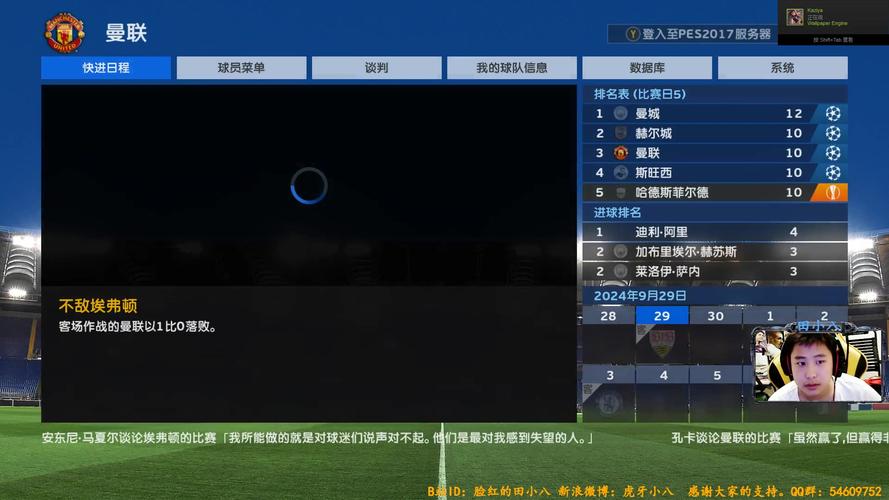 实况足球2013一球成名修改器!!!实况足球