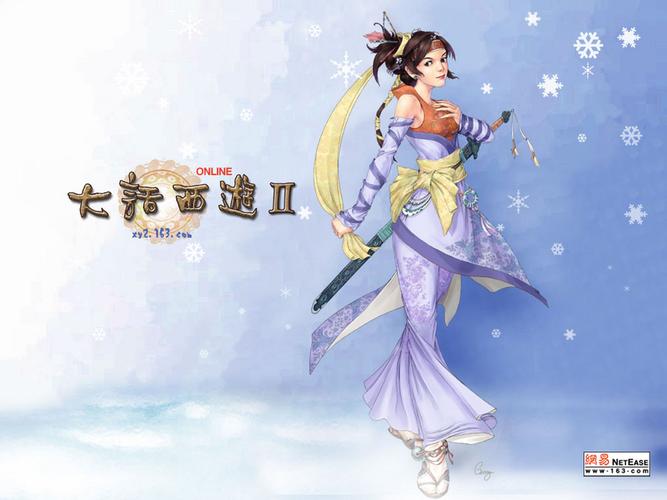 大话西游2最新版本