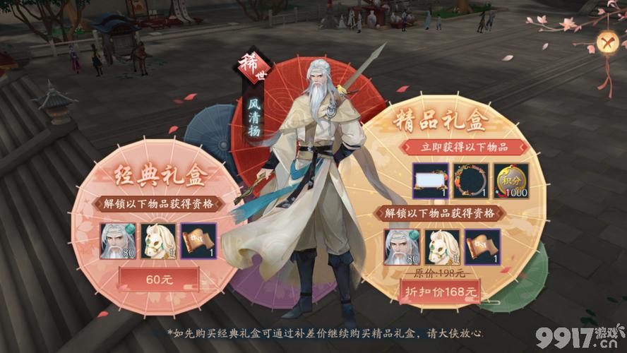 新笑傲江湖氪金吗