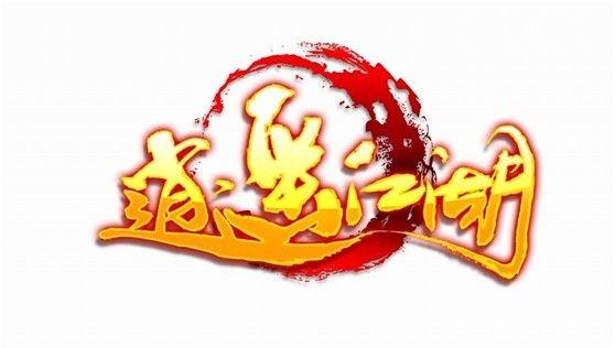 逍遥江湖!!!我在江湖