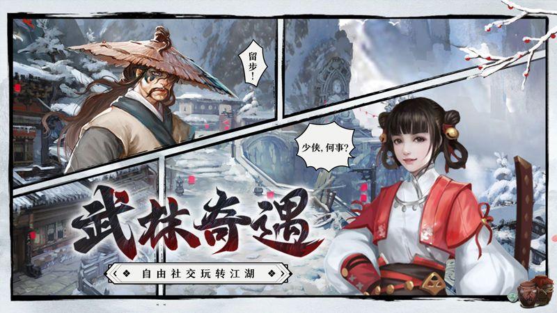 娇艳江湖是一款非常经典的江湖武侠手游
