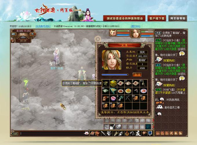 大话西游3攻略!!!大话西游