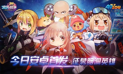 2、进行二次元世界的冒险,精彩刺激的战斗随时展开