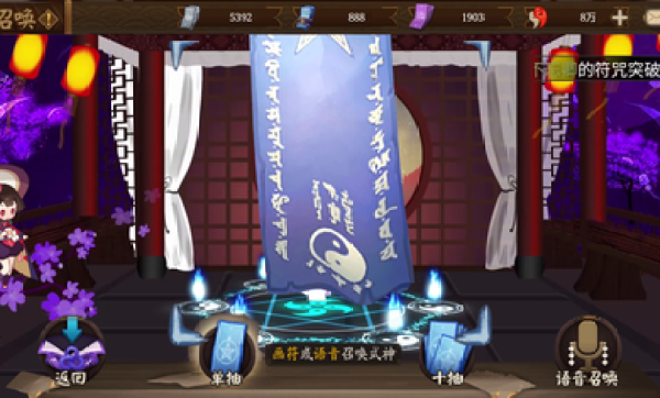 阴阳师抽卡模拟器2019