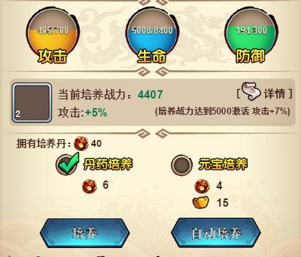 在基础的基础之上,提升战力的方式多种多样