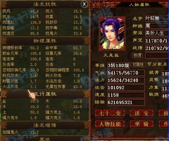 大话西游2序列号!!!大话西游