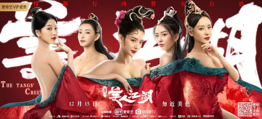 唐门美人江湖!!!烟雨江湖