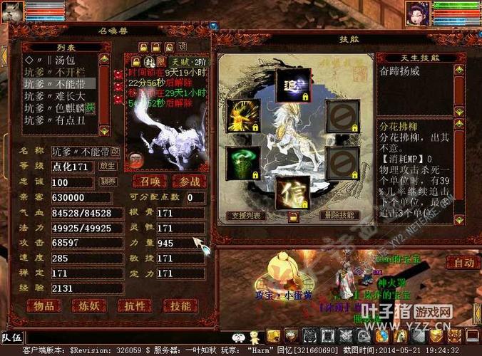 大话西游2龙马!!!大话西游