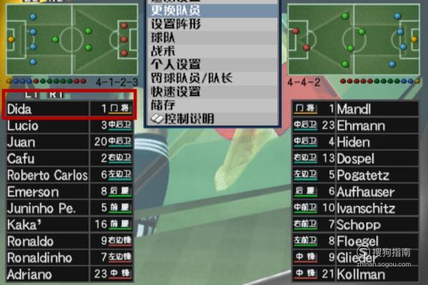 实况足球8原版