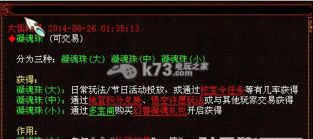 大话西游2新手序列号