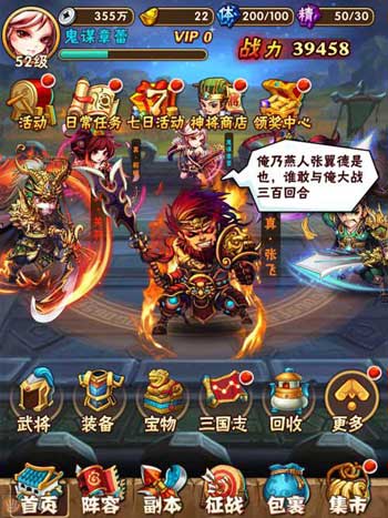 少年三国志英杰传下载游戏特色1.这款游戏能够带领我们更加全面的感受战斗带来的热血和乐趣
