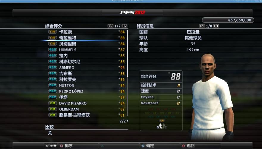 实况足球2012绿茵传奇好玩嘛