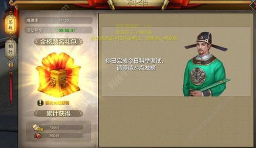 答对题目就能获得礼包