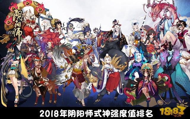阴阳师ssr排名