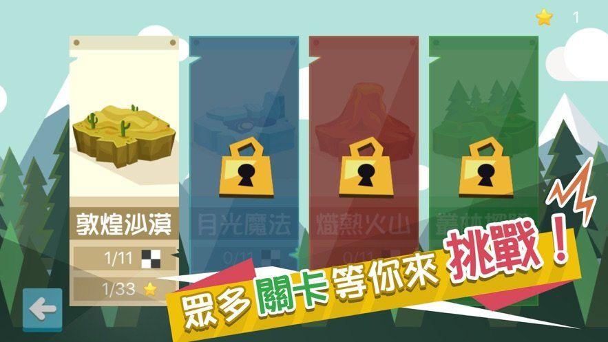 1.游戏中有超多的关卡,玩家可以随意的进行挑战