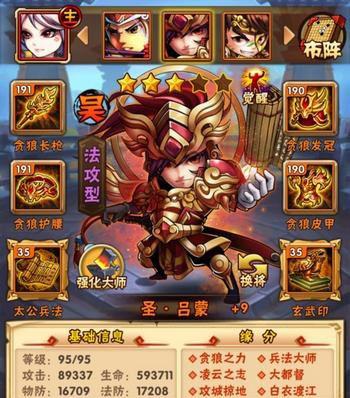 三国志7攻略!!!少年三国志
