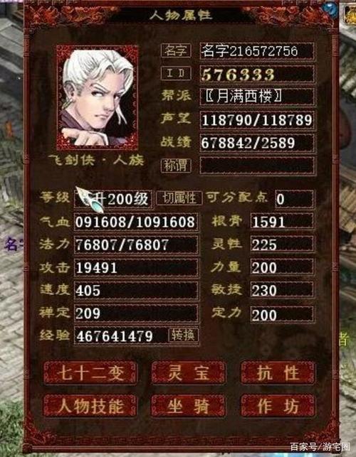 大话西游2好玩吗!!!大话西游