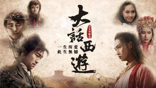 大话西游2在线观看完整版电影