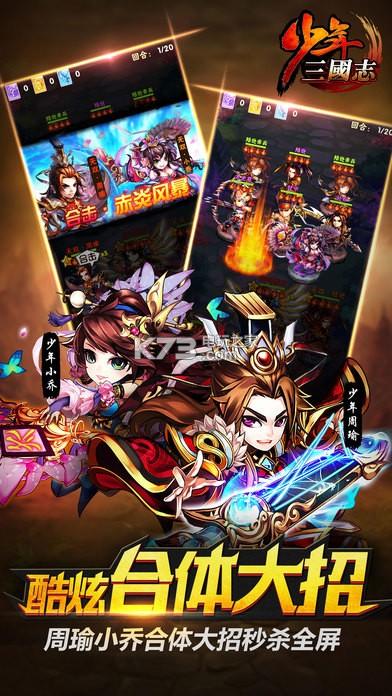 游族少年三国志下载