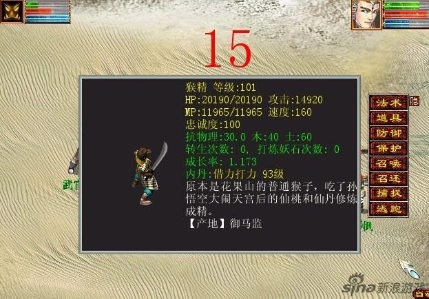 大话西游序列号!!!大话西游