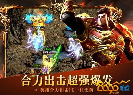 传奇合击连击!!!王者传奇