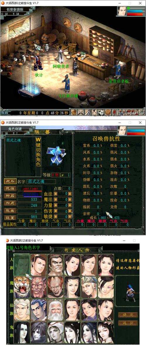 大话西游2电脑版