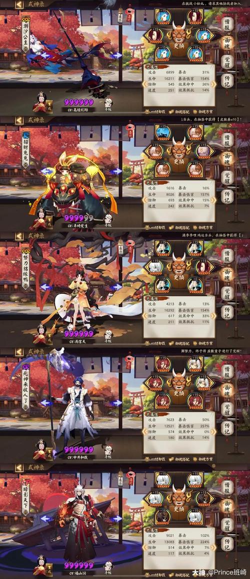 阴阳师鬼使黑御魂