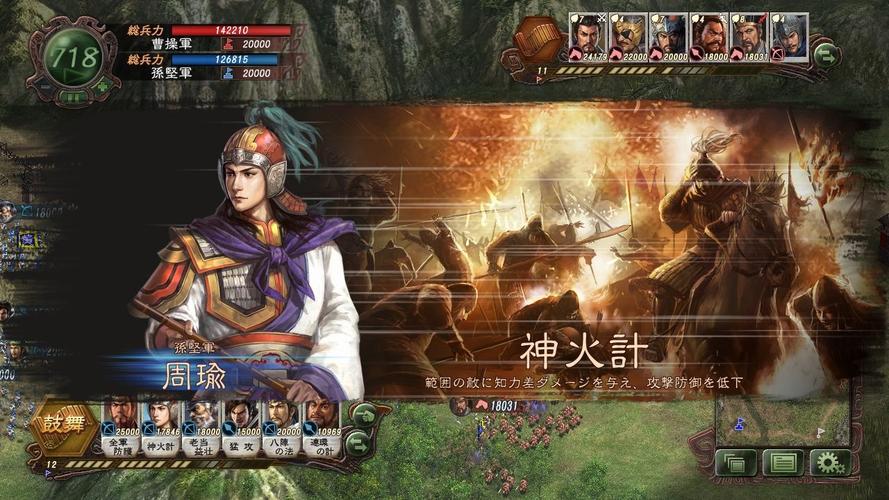 三国志12威力加强版下载!!!三国志威力无双