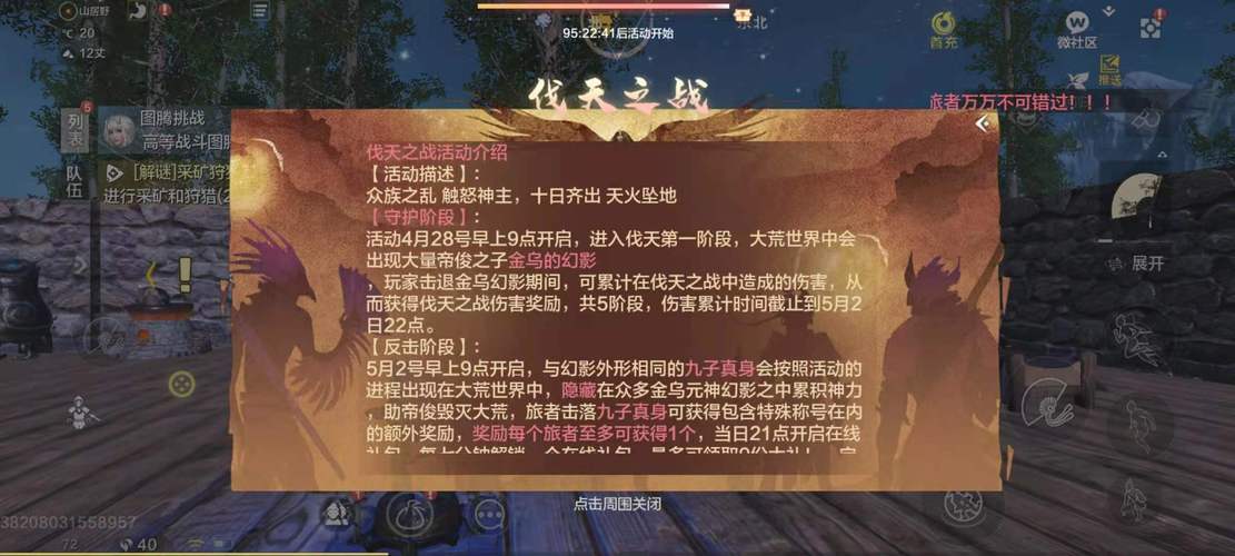 玩法介绍
