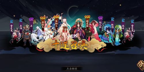 阴阳师抽卡模拟器~阴阳师