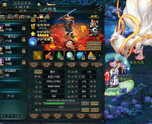 大话西游3网页版