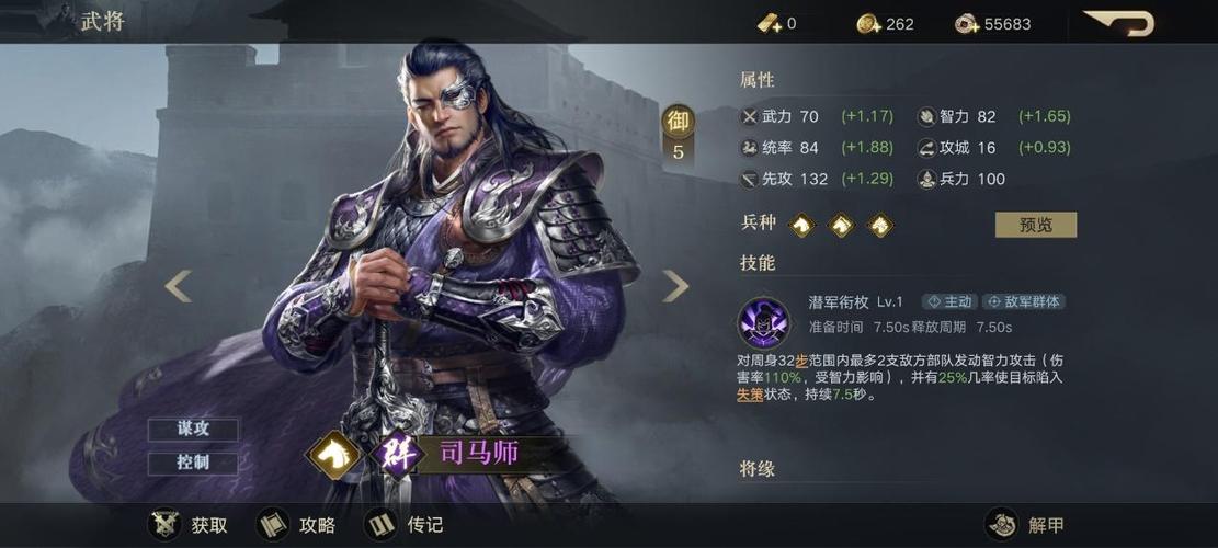 【武将介绍】