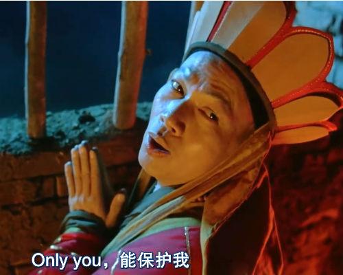 大话西游only