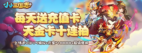 1、开局就送千元充值卡免费获得VIP12!