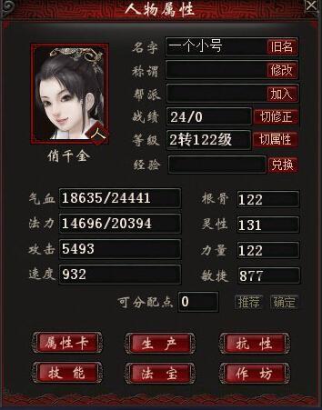 大话西游2老朋友序列号大话西游2游戏特色