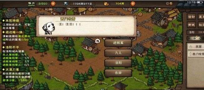 烟雨江湖嫖西阳城
