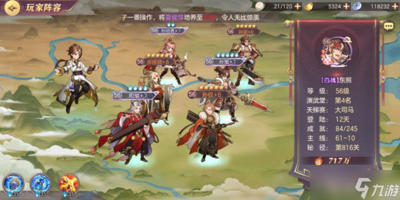 1.三国志幻想大陆是三国策略手游经典三国志武将完美还原;