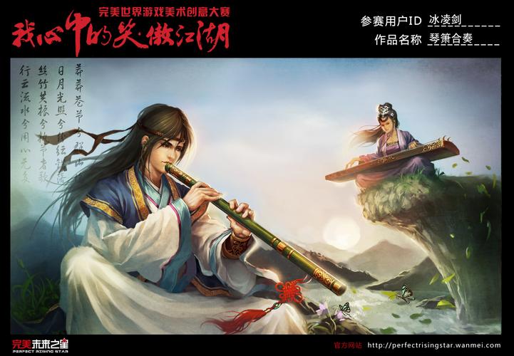 笑傲江湖琴箫合奏!!!一梦江湖