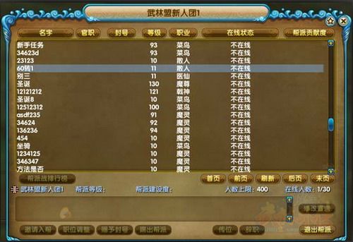 选择【官职】【武林】【天龙】【武圣】【西川】【三顾茅庐】【古龙】【丐帮】一共有5