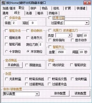 传奇世界辅助免费版哪个好用