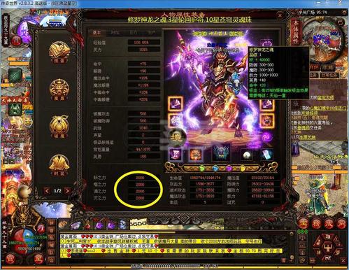 传奇世界私服外挂!!!王者传奇