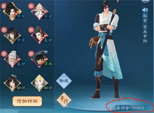 新笑傲江湖如何快速提高等级